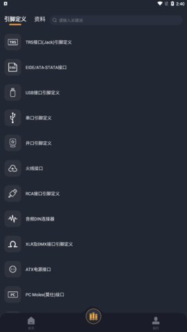 电工宝典手册App手机版