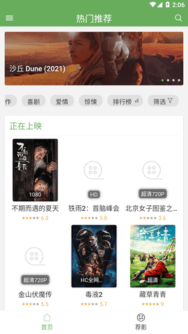 柠檬电影无限制观影高清版
