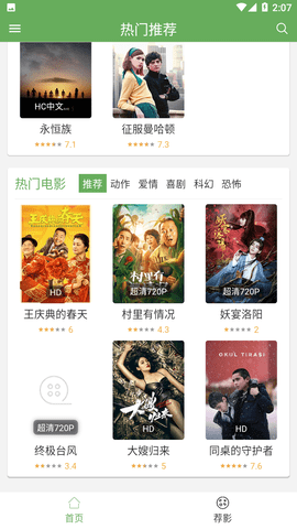 柠檬电影无限制观影高清版