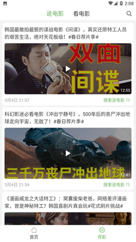 柠檬电影2023最新免费版
