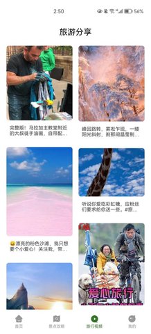 黄果树旅行App