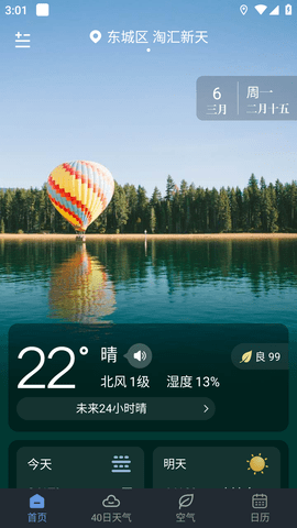 阳阳天气