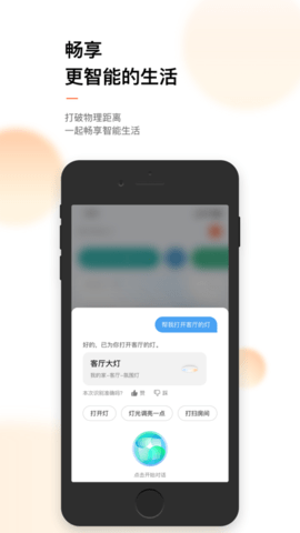 涂鸦智能2023免费版