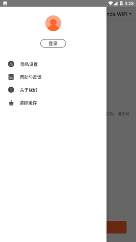 TendaWiFi官方版
