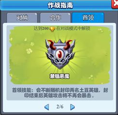 随机冲突土豆英雄免广告版