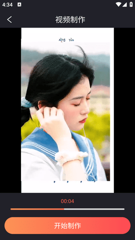 快易视频剪辑去广告版
