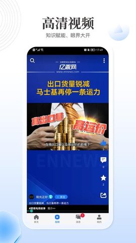 亿恩app安卓版