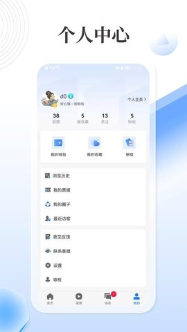 亿恩app安卓版