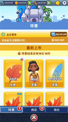 地铁跑酷破解版全皮肤全滑板全背饰最新版
