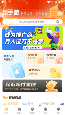 易手游免费版