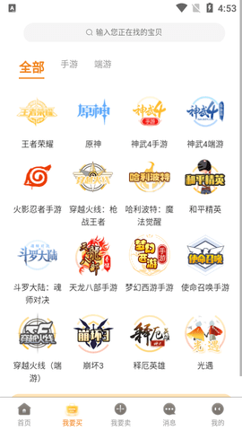 易手游免费版