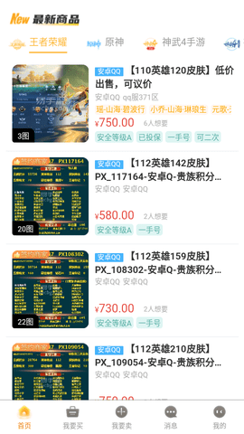 易手游免费版
