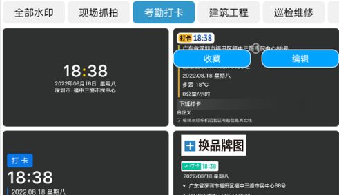 准点水印打卡相机2023最新版