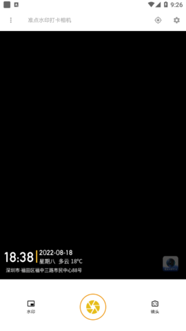 准点水印打卡相机2023最新版