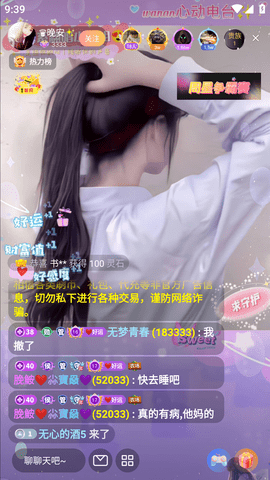 拾贝直播官方版