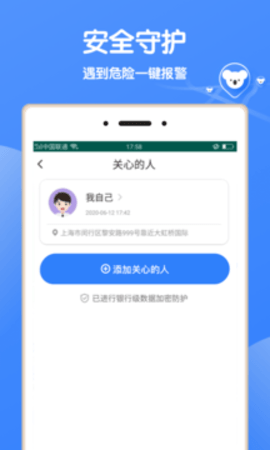 考拉live安卓版