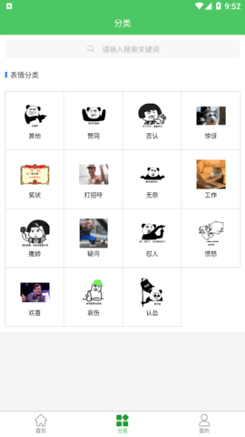 木木表情制作免费版