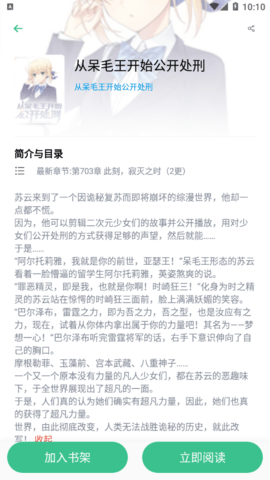 笔趣阁免费全本小说2023最新版