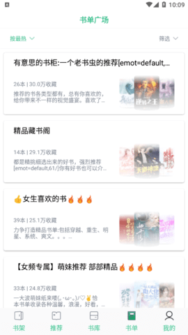 笔趣阁免费全本小说2023最新版