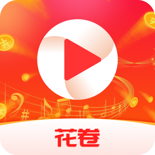 花卷短视频App手机版