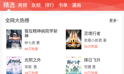笔趣书阁2023最新版