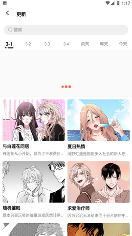 甜柚漫画