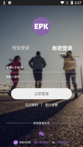 EPKapp2023最新版