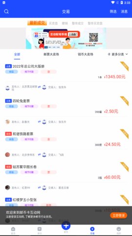 邮币卡互动网