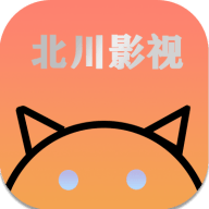 北川影视2024最新官方版