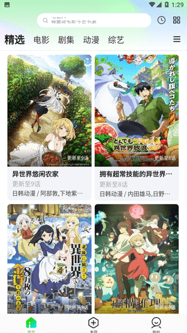 北川影视2024最新官方版