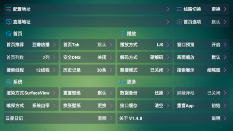 可视TV Max免费版