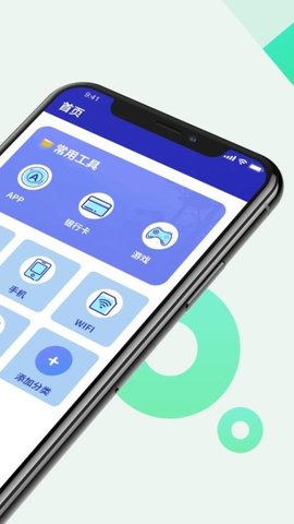 隐私保险箱app最新版