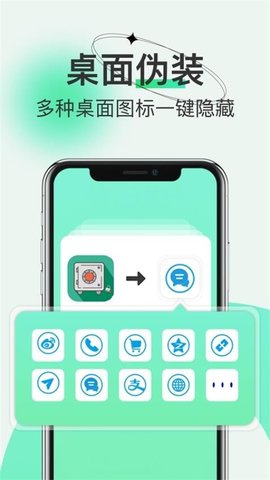隐私保险箱app最新版