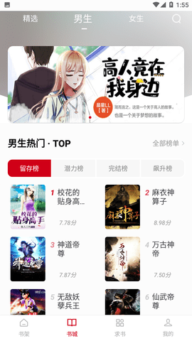 书香之家安卓版