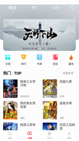 书香之家安卓版