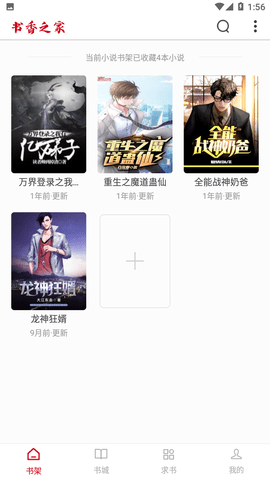 书香之家官方版