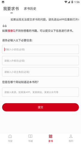 书香之家官方版