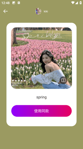 爱修图破解版