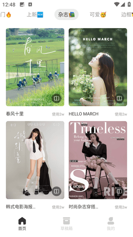 爱修图