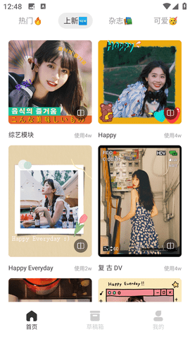 爱修图破解版