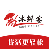 冰鲜客司机手机版