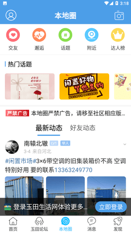玉田生活网