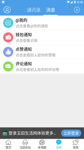 玉田生活网