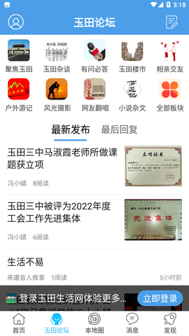 玉田生活网房屋出租信息app官方版