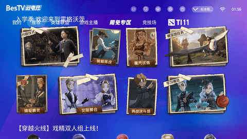 BesTV云电竞安卓版
