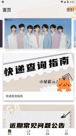 TF家族-Fanclub