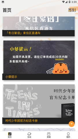 TF家族-Fanclub