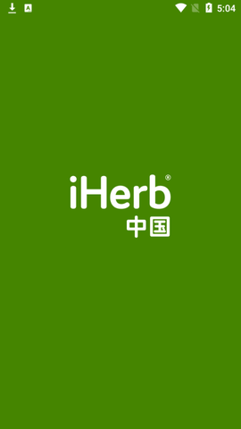 iHerb中文版