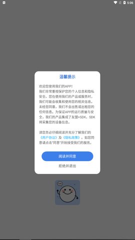 箱庭小萌偶App免费版