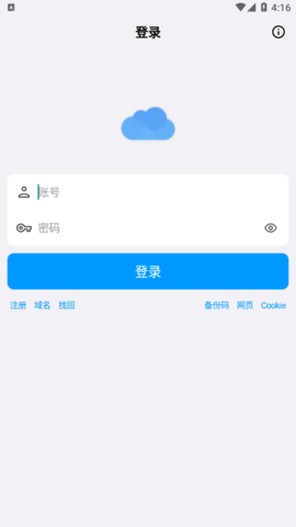 蓝云APP最新版